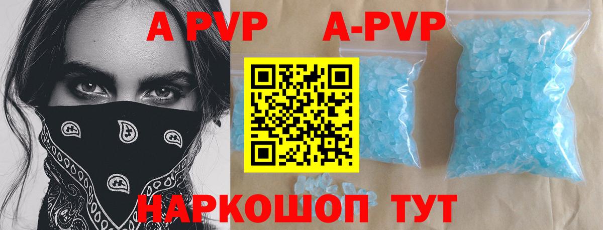 A-PVP мука  Alfa_PVP крисы CK  Alpha-PVP Соль  Вход с VPN  Рославль 