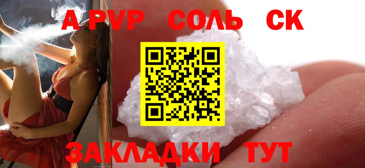 A PVP VHQ Рославль