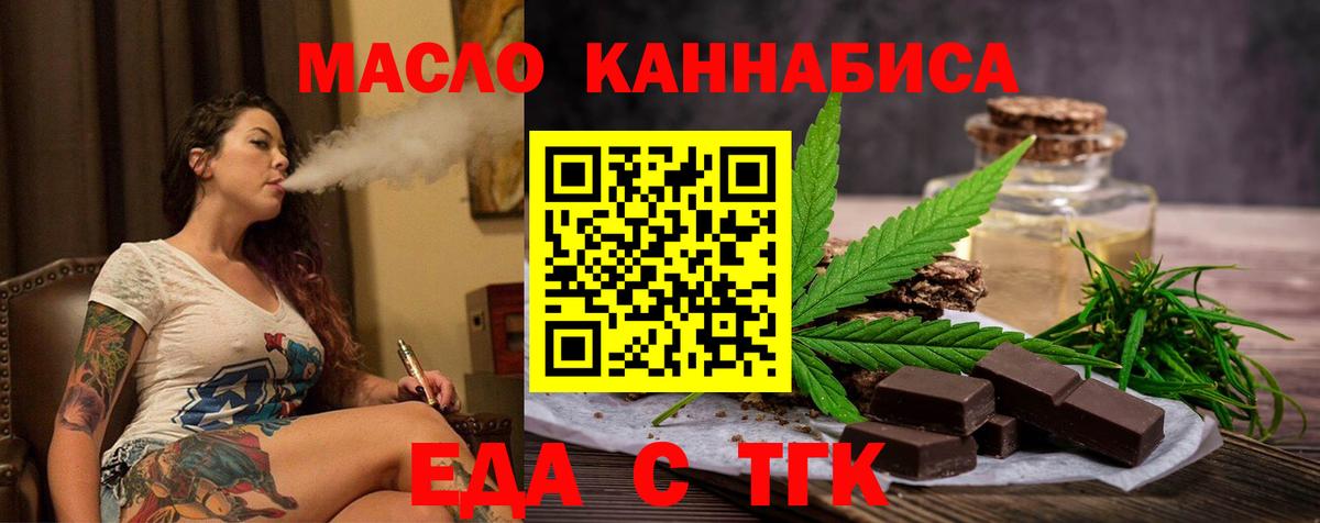 Cannafood марихуана Рославль