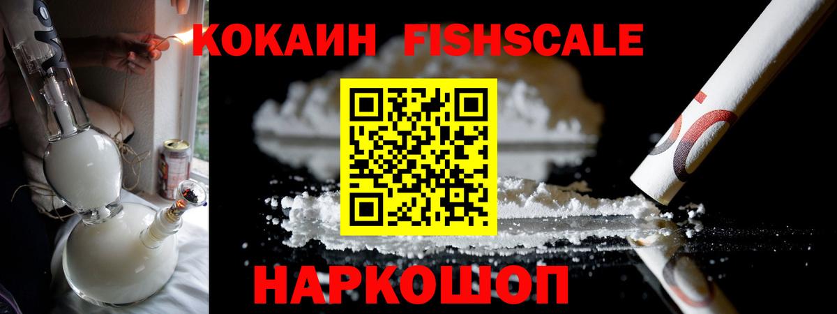 Кокаин  Cocaine 97%  Вход с VPN  Рославль 