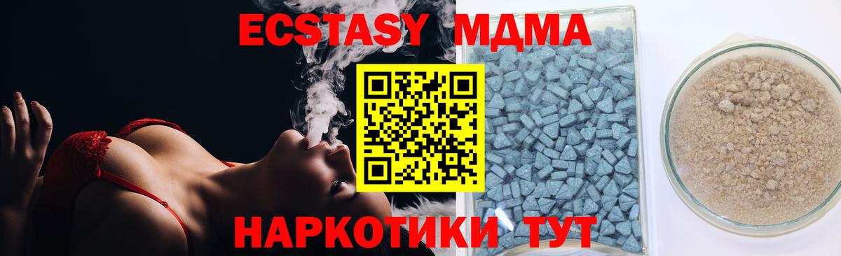 Рославль  Ecstasy mix  Вход с VPN  Экстази Cube 
