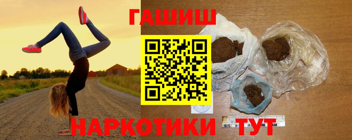 Рославль  Гашиш хэш  ГАШИШ  Вход с VPN 