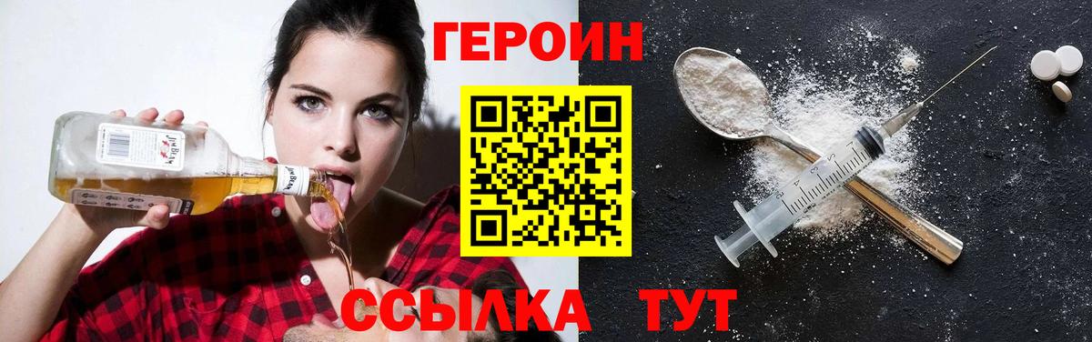 Героин  Героин Афган  Вход с VPN  Рославль 