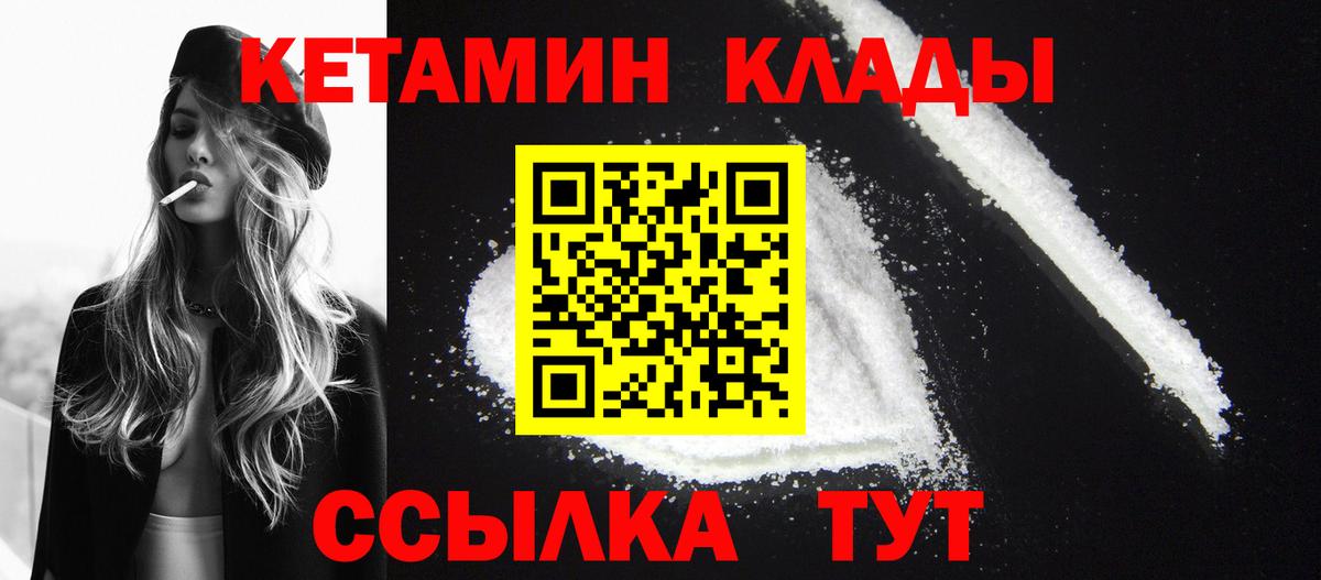 КЕТАМИН VHQ  Кетамин ketamine  Вход с VPN  Рославль 