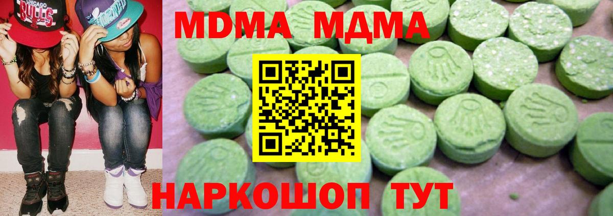 Рославль  МДМА VHQ  MDMA Molly  Вход с VPN 