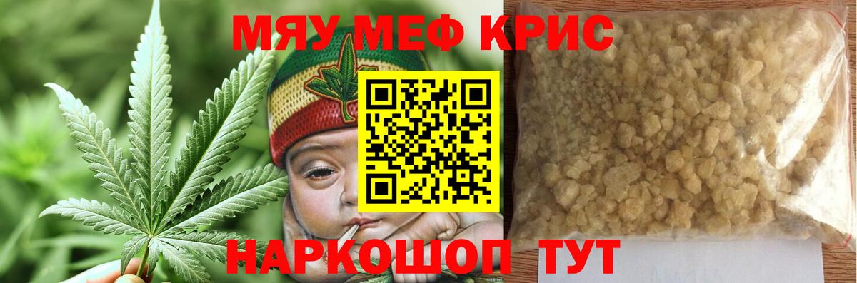 Рославль  Мефедрон мука  Меф 4 MMC  Вход с VPN 