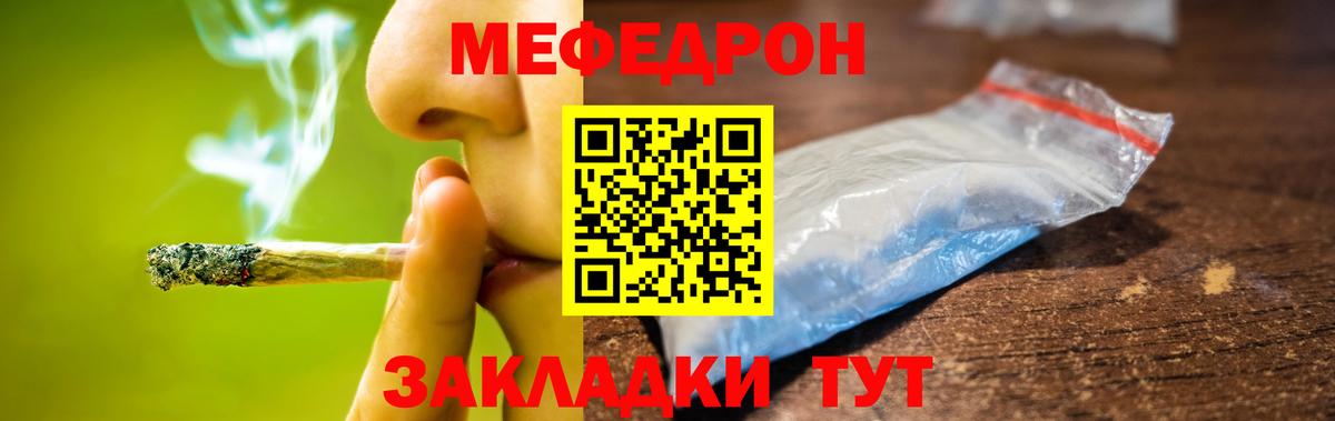 Меф мяу мяу кристаллы Рославль