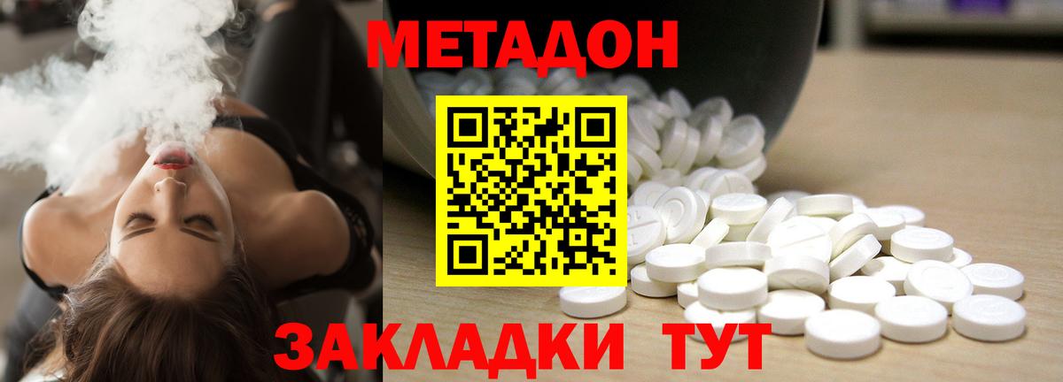 Рославль  МЕТАДОН кристалл  Вход с VPN  Метадон белоснежный 