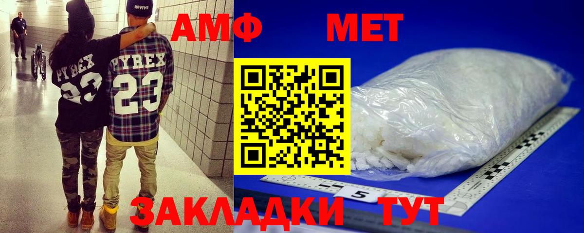 Метамфетамин мет Рославль