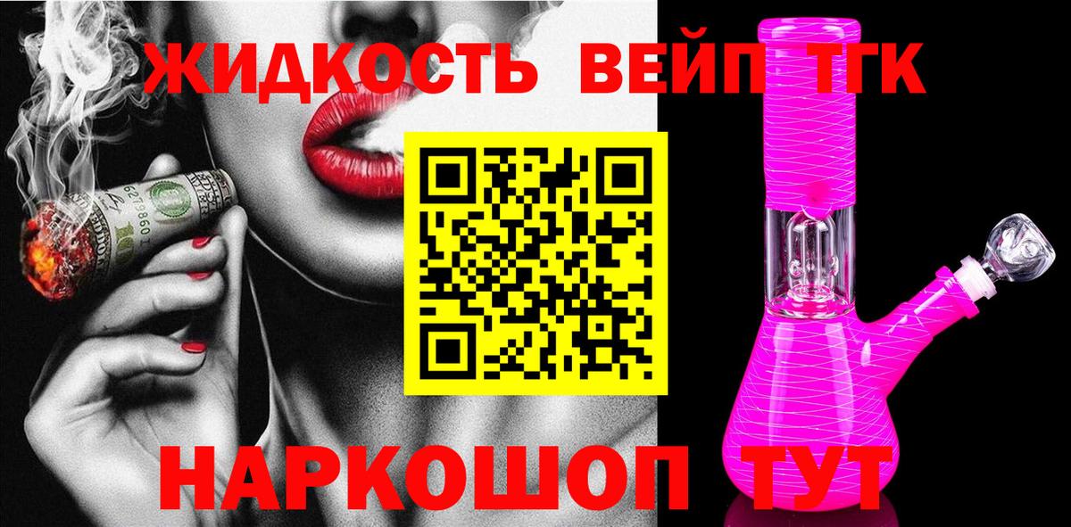 ТГК концентрат Рославль
