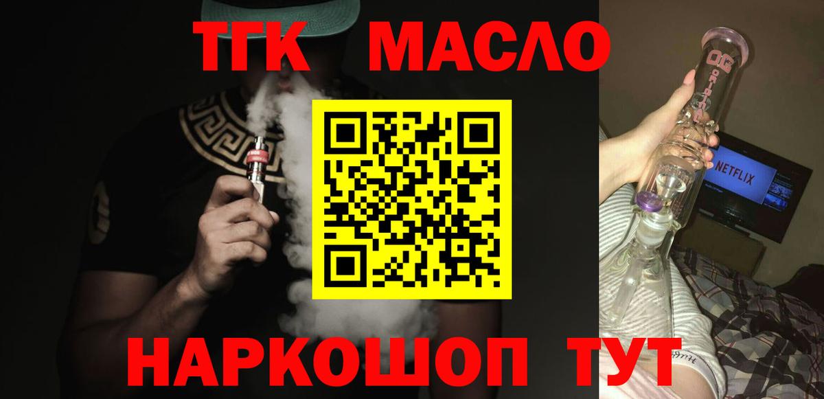 Рославль  ТГК вейп с тгк  Вход с VPN 
